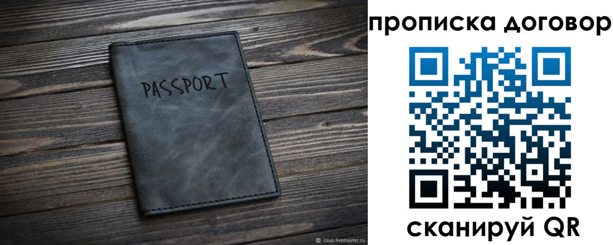 прописка 2025 в Спасске-Дальнем