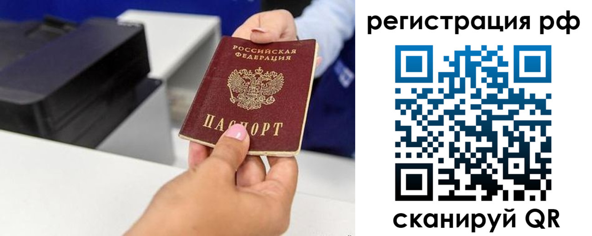 временная регистрация недорого в Спасске-Дальнем