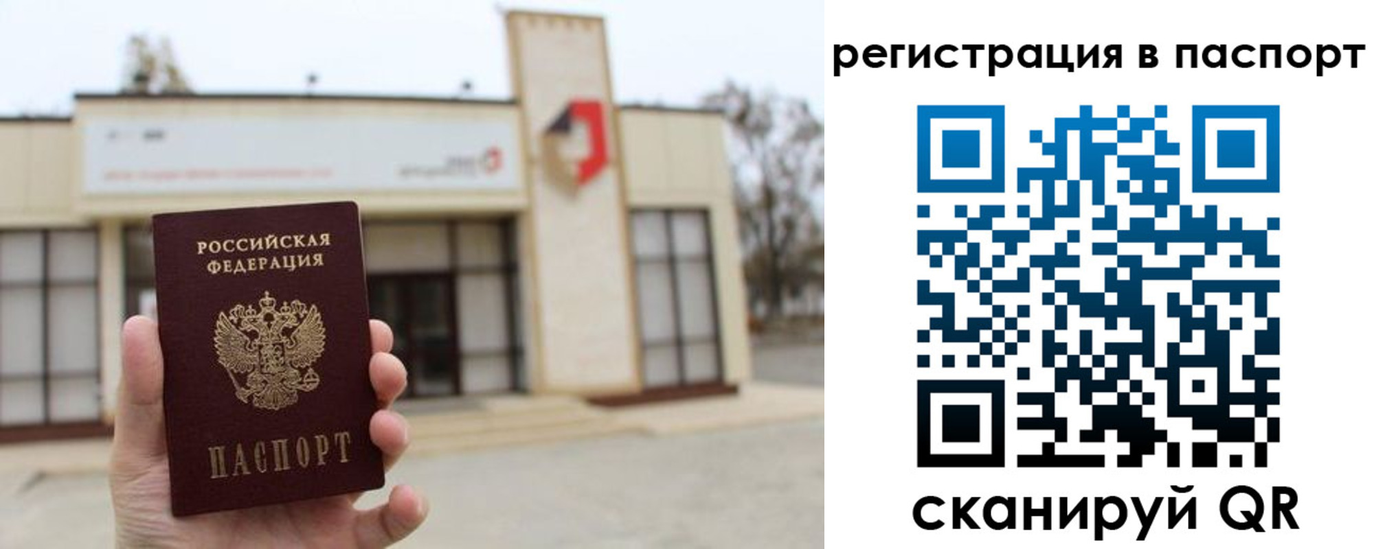 временная регистрация гарантия в Спасске-Дальнем