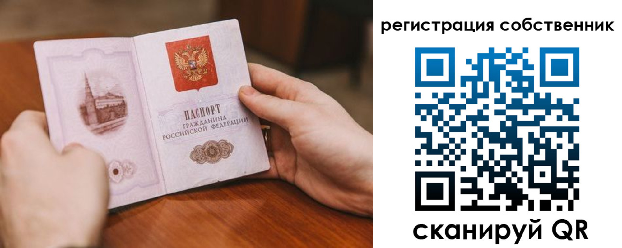 временная регистрация в квартире в Спасске-Дальнем